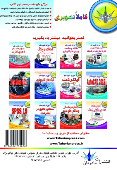 آموزش گام به گام بازار یابی بوسیله پست الکترونیکی